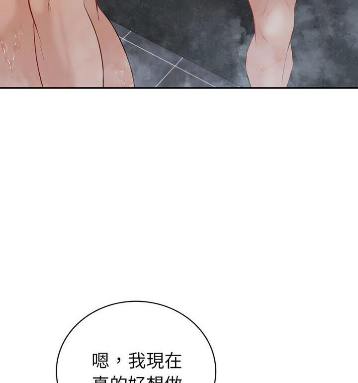 回不去的婚姻 在线观看 第15話 漫画图片92