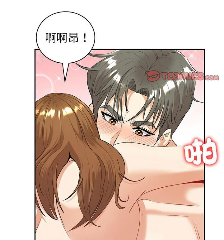 回不去的婚姻 在线观看 第15話 漫画图片107