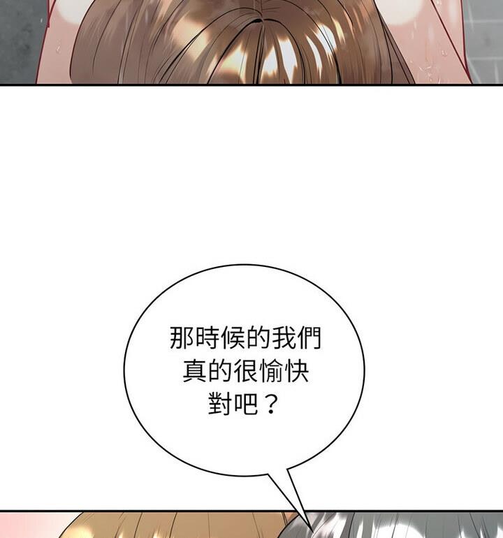 回不去的婚姻 在线观看 第15話 漫画图片32