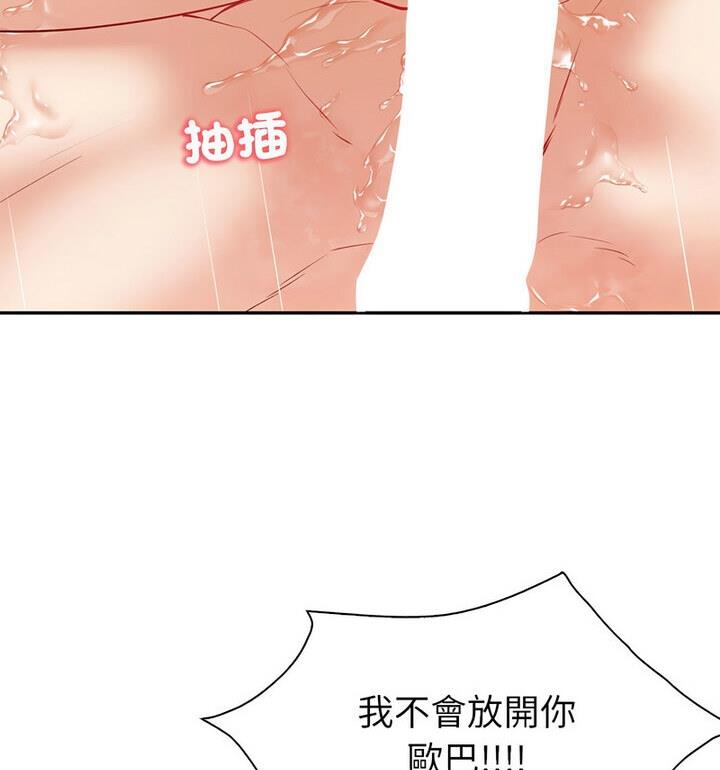 回不去的婚姻 在线观看 第15話 漫画图片104