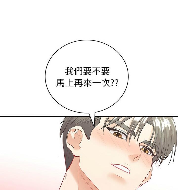 回不去的婚姻 在线观看 第15話 漫画图片70