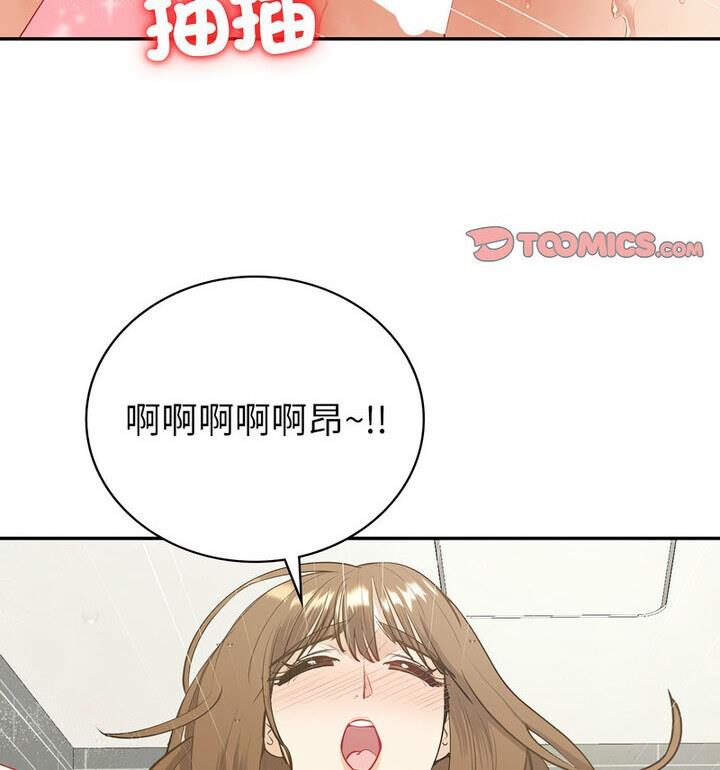 回不去的婚姻 在线观看 第15話 漫画图片47