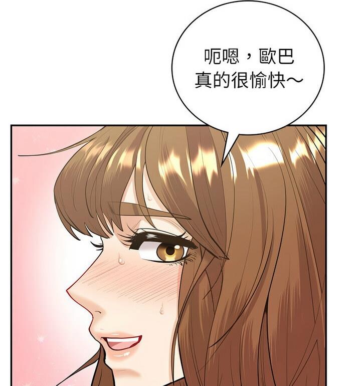 回不去的婚姻 在线观看 第15話 漫画图片34