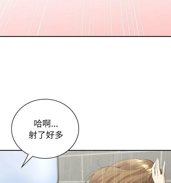 回不去的婚姻 在线观看 第15話 漫画图片54