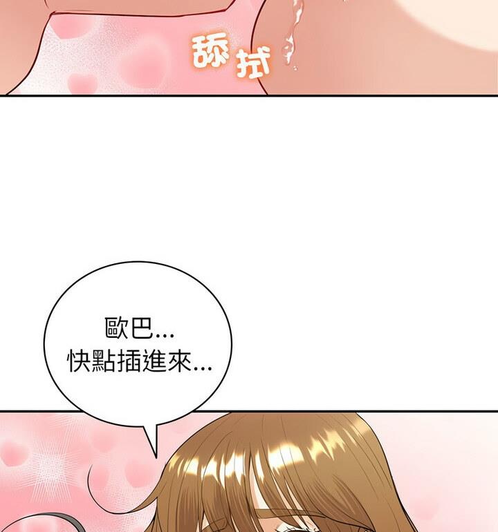 回不去的婚姻 在线观看 第15話 漫画图片87