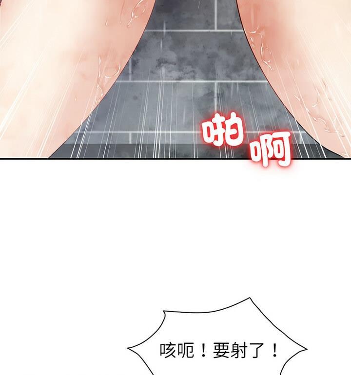 回不去的婚姻 在线观看 第15話 漫画图片45