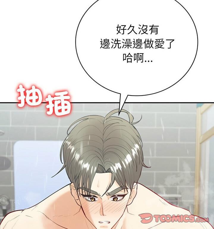 回不去的婚姻 在线观看 第15話 漫画图片30