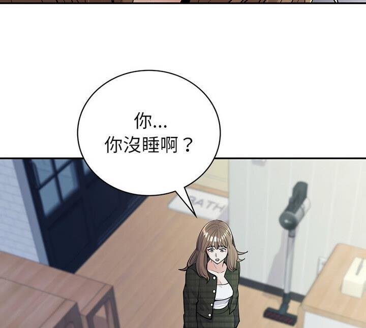 回不去的婚姻 在线观看 第15話 漫画图片122