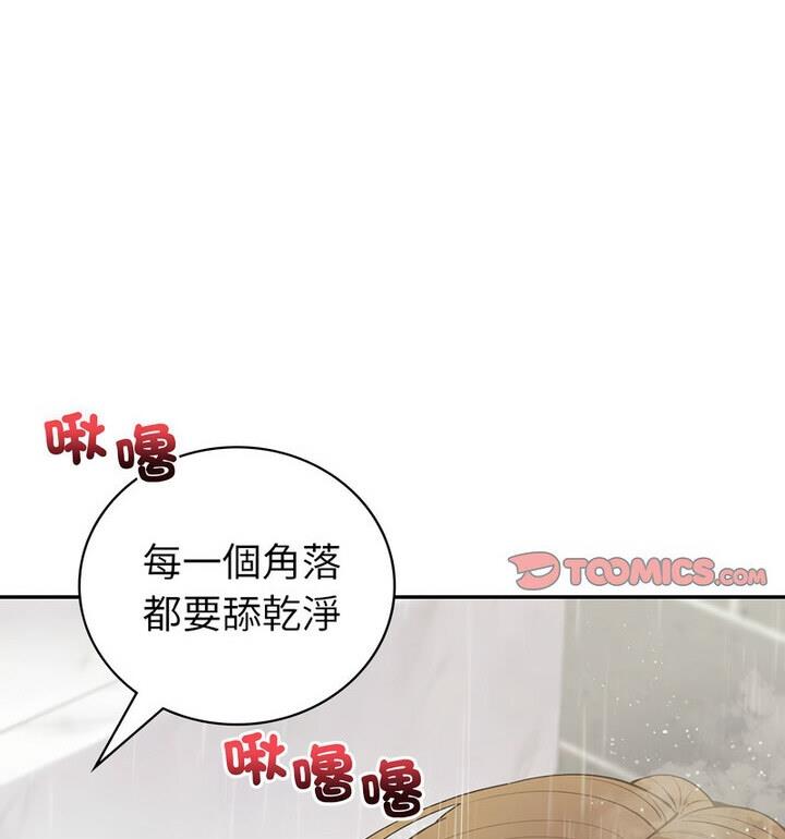 回不去的婚姻 在线观看 第15話 漫画图片63