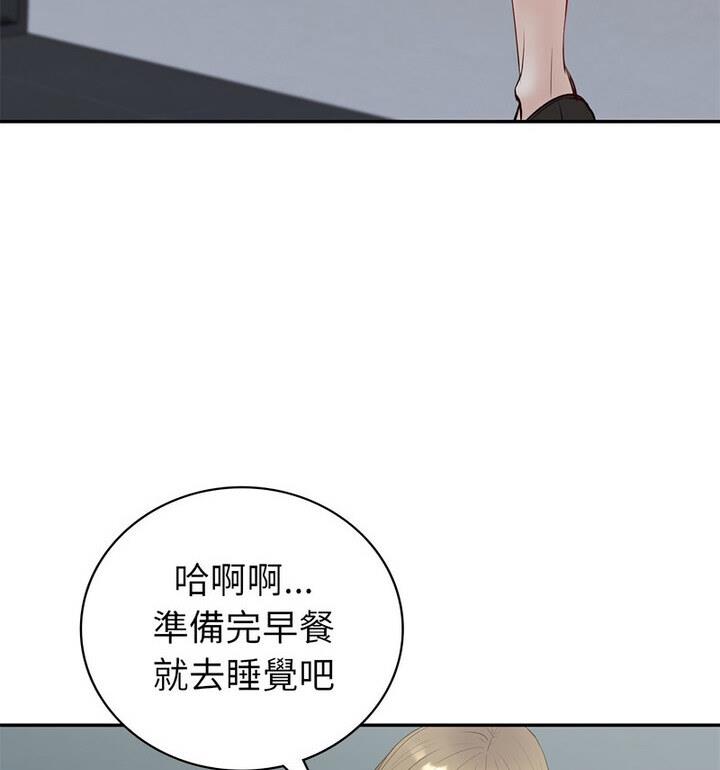 回不去的婚姻 在线观看 第15話 漫画图片117