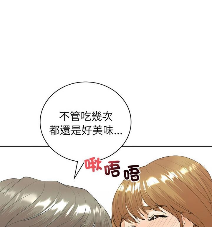 回不去的婚姻 在线观看 第15話 漫画图片83