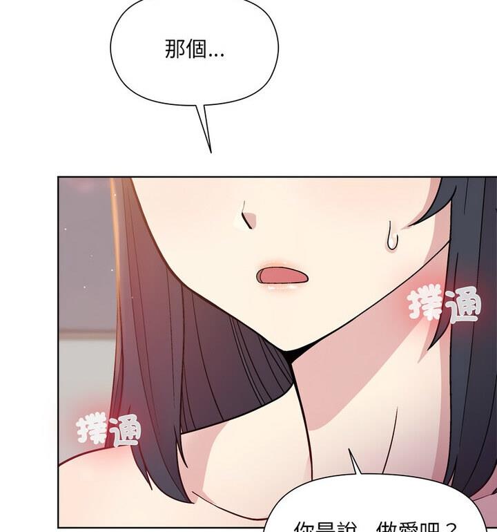和美女上司玩游戏 第4話 韩漫图片128