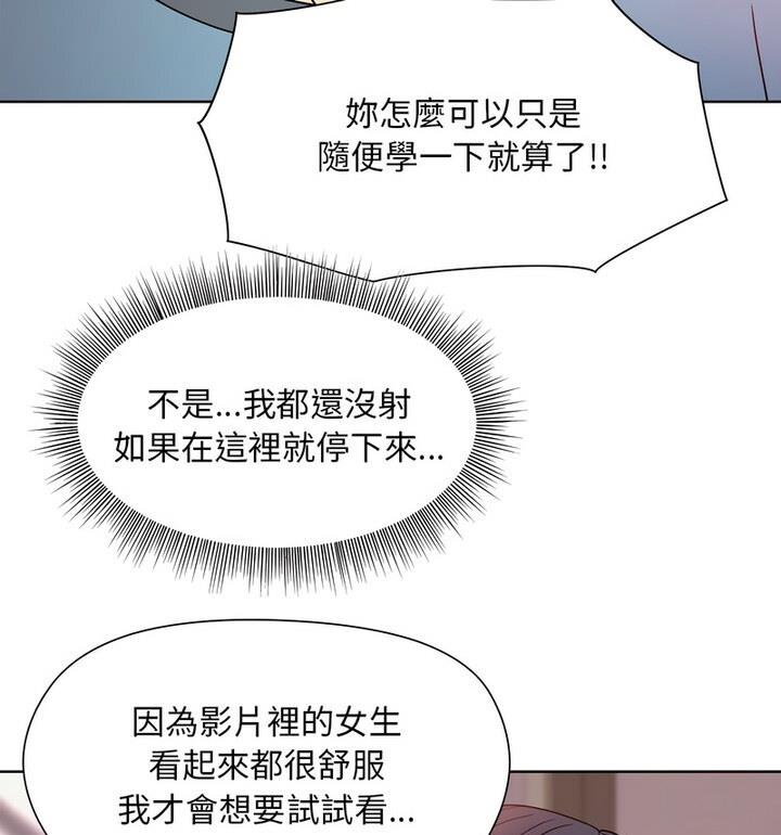 和美女上司玩游戏 第4話 韩漫图片111
