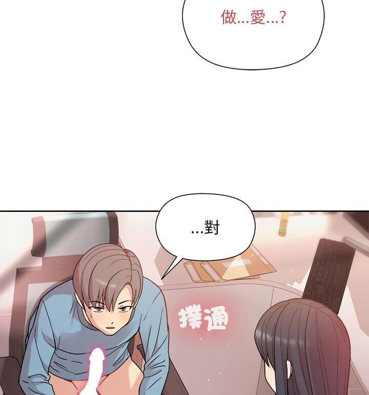和美女上司玩游戏 第4話 韩漫图片126