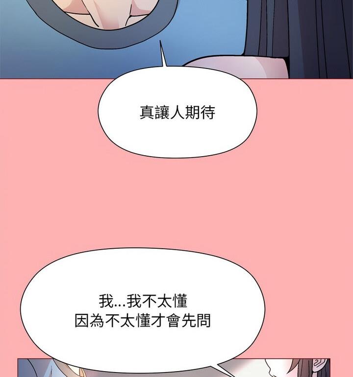和美女上司玩游戏 第4話 韩漫图片27