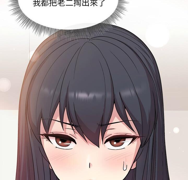和美女上司玩游戏 第4話 韩漫图片10