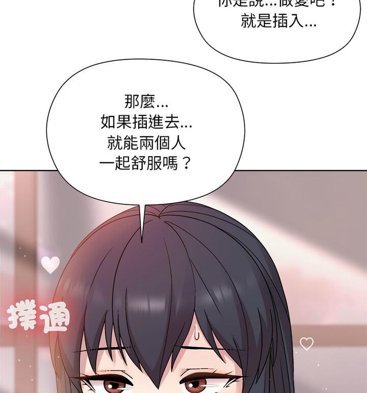 和美女上司玩游戏 第4話 韩漫图片129