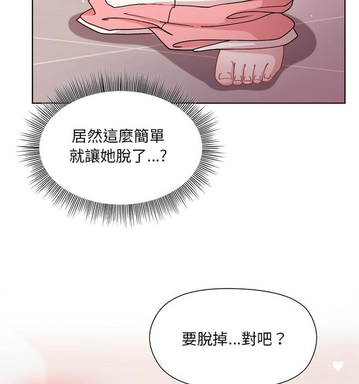 和美女上司玩游戏 第4話 韩漫图片138