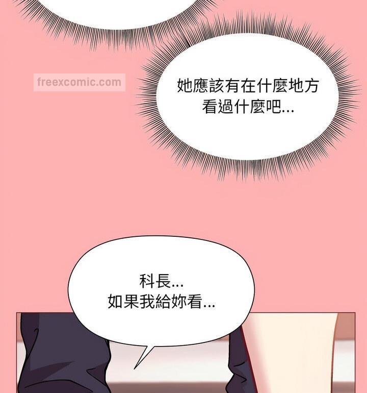 和美女上司玩游戏 第4話 韩漫图片20