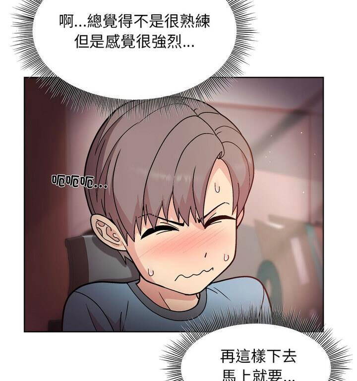和美女上司玩游戏 第4話 韩漫图片87