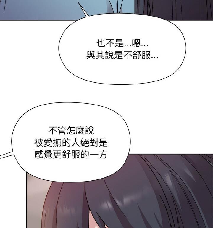 和美女上司玩游戏 第4話 韩漫图片103