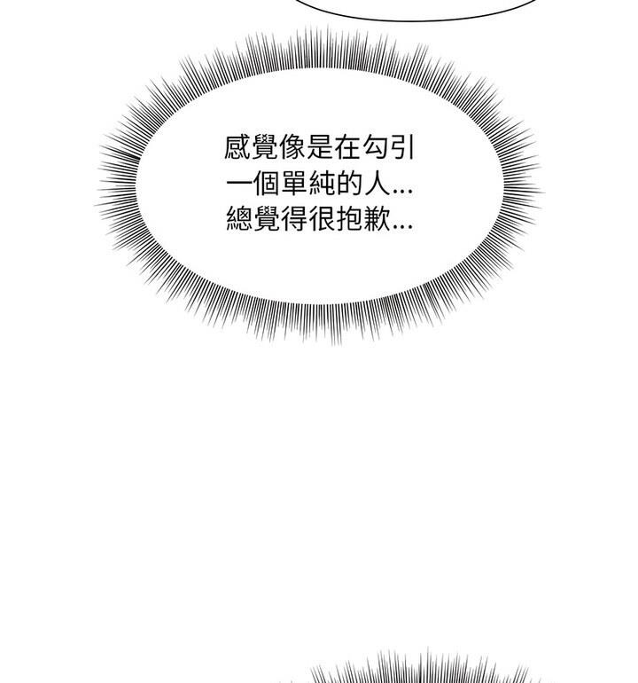 和美女上司玩游戏 第4話 韩漫图片151