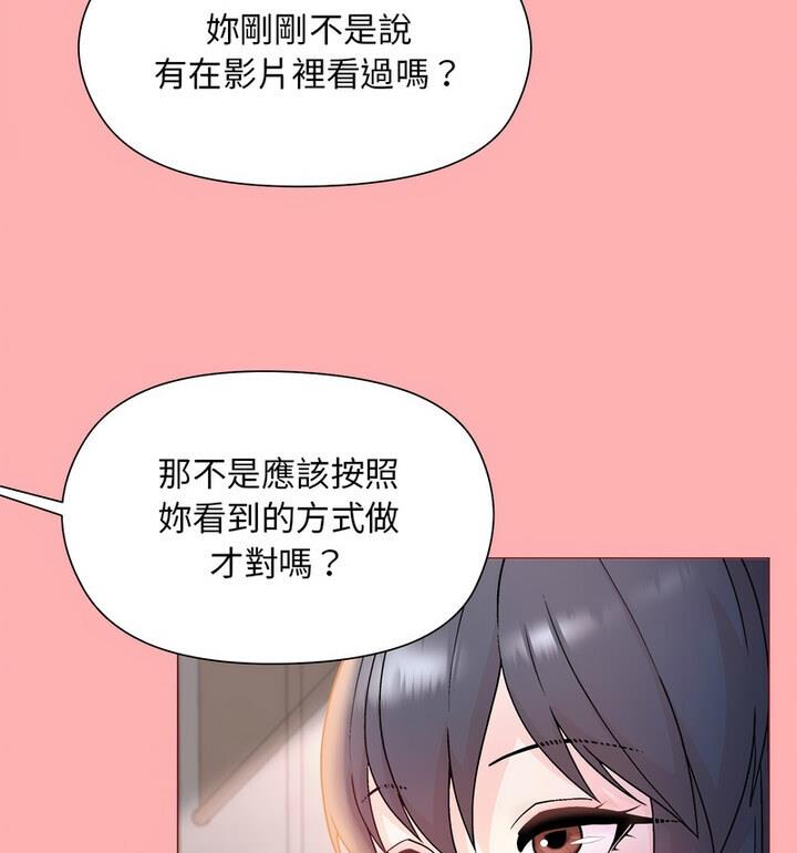 和美女上司玩游戏 第4話 韩漫图片29