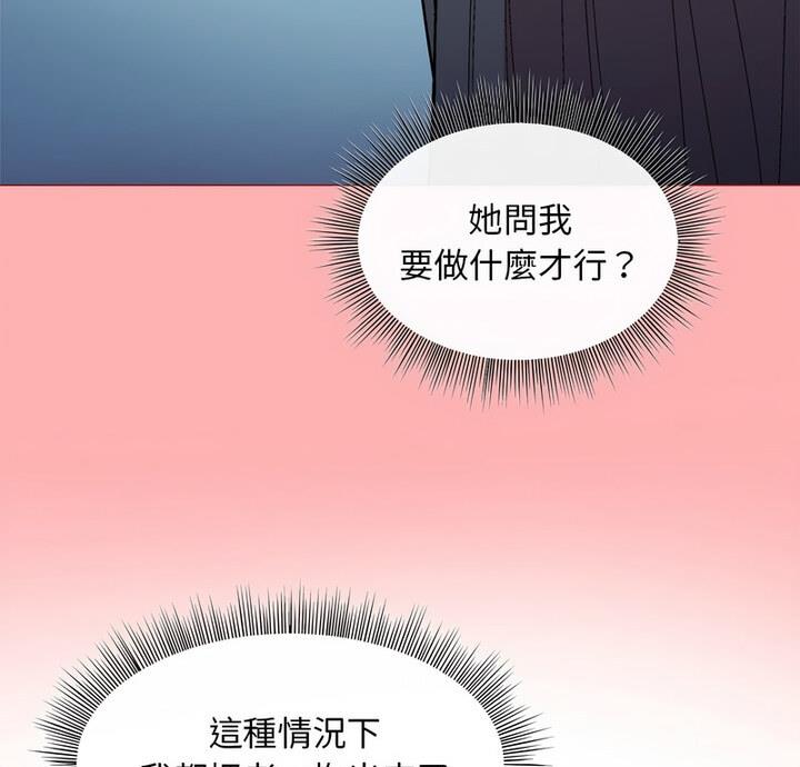 和美女上司玩游戏 第4話 韩漫图片9