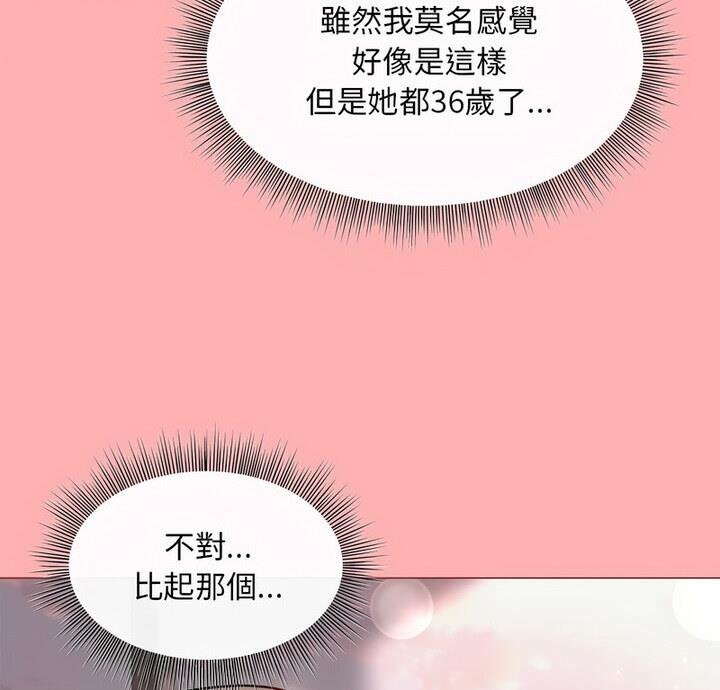 和美女上司玩游戏 第4話 韩漫图片7