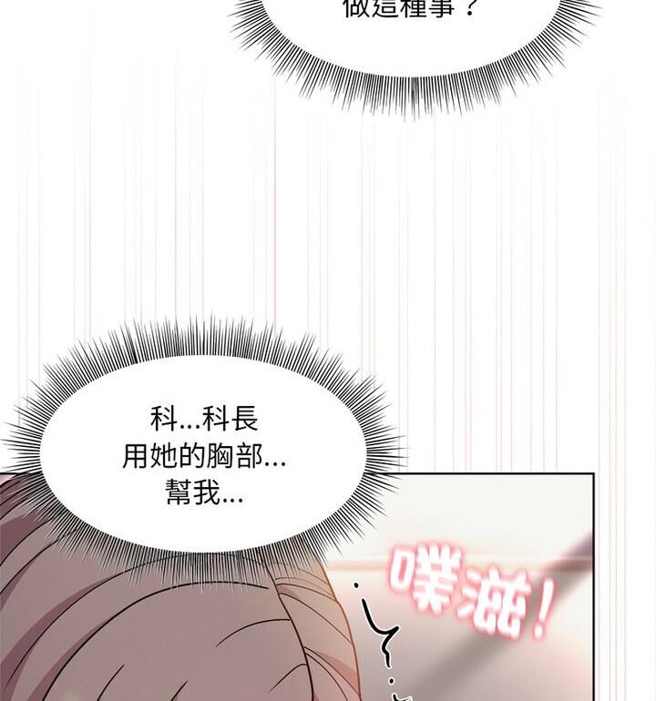 和美女上司玩游戏 第4話 韩漫图片70