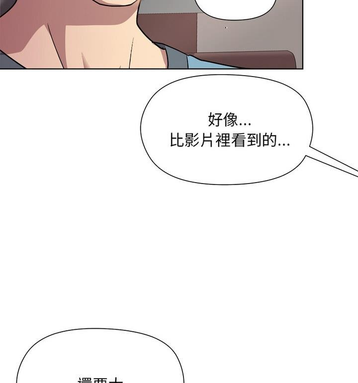 和美女上司玩游戏 第4話 韩漫图片51