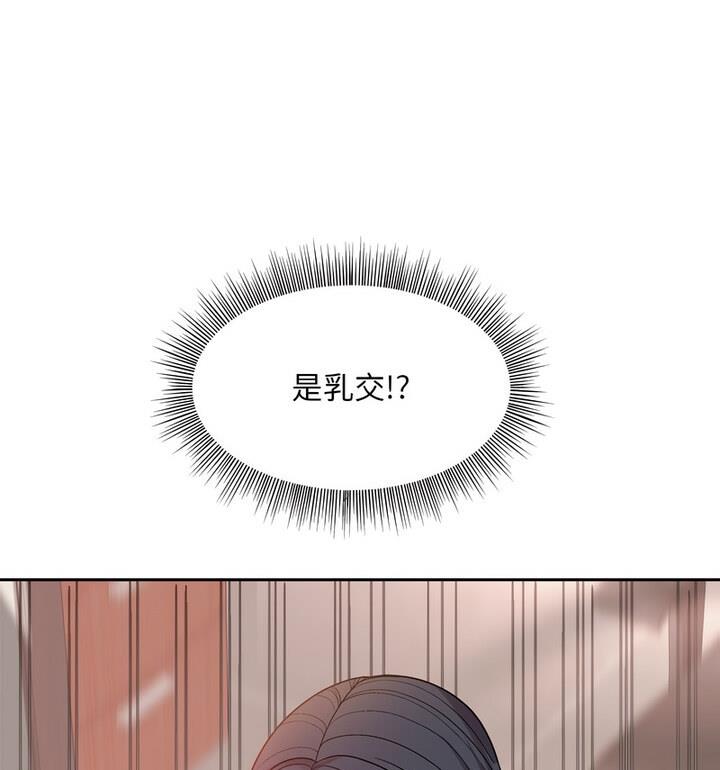 和美女上司玩游戏 第4話 韩漫图片65