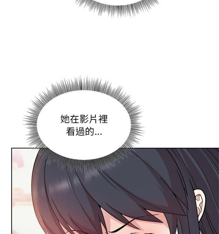 和美女上司玩游戏 第4話 韩漫图片61