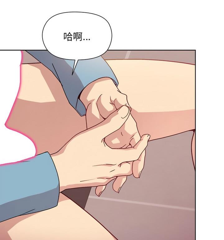 和美女上司玩游戏 第4話 韩漫图片121