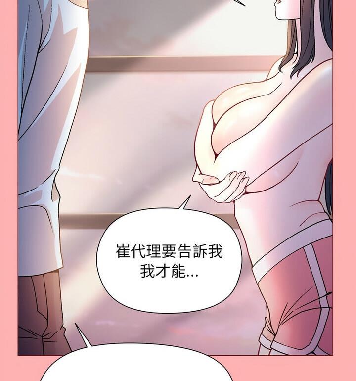 和美女上司玩游戏 第4話 韩漫图片28