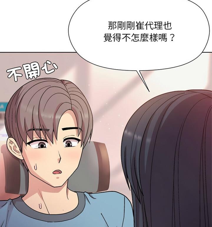 和美女上司玩游戏 第4話 韩漫图片102