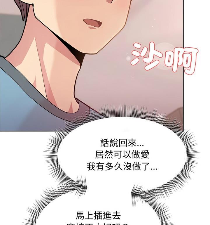 和美女上司玩游戏 第4話 韩漫图片155
