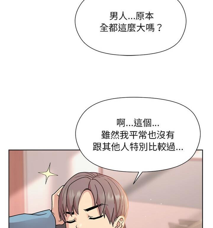 和美女上司玩游戏 第4話 韩漫图片54