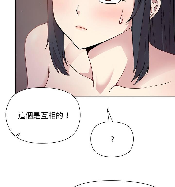 和美女上司玩游戏 第4話 韩漫图片101