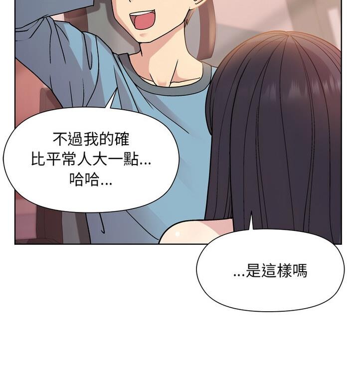 和美女上司玩游戏 第4話 韩漫图片55