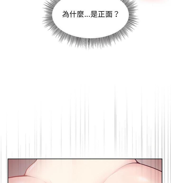 和美女上司玩游戏 第4話 韩漫图片159