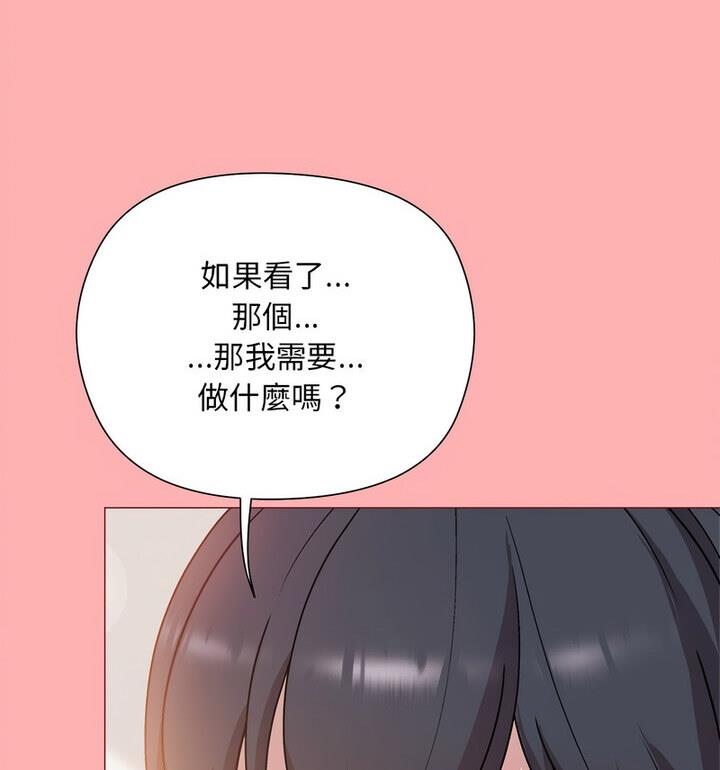 和美女上司玩游戏 第4話 韩漫图片16
