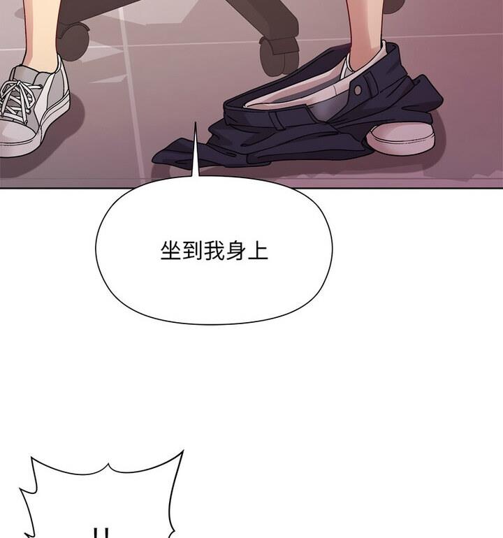 和美女上司玩游戏 第4話 韩漫图片147
