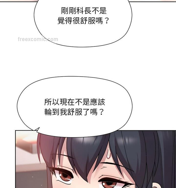 和美女上司玩游戏 第4話 韩漫图片100
