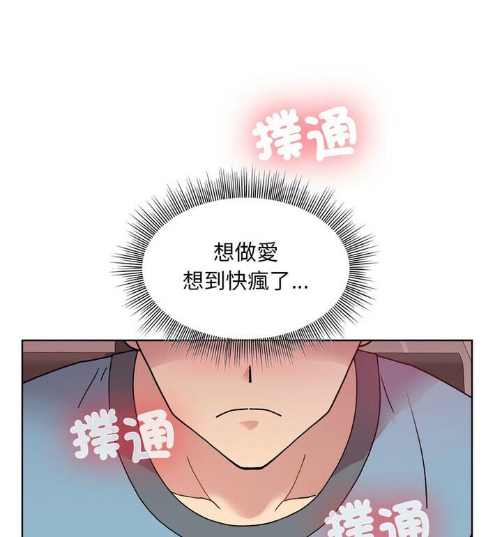 和美女上司玩游戏 第4話 韩漫图片142