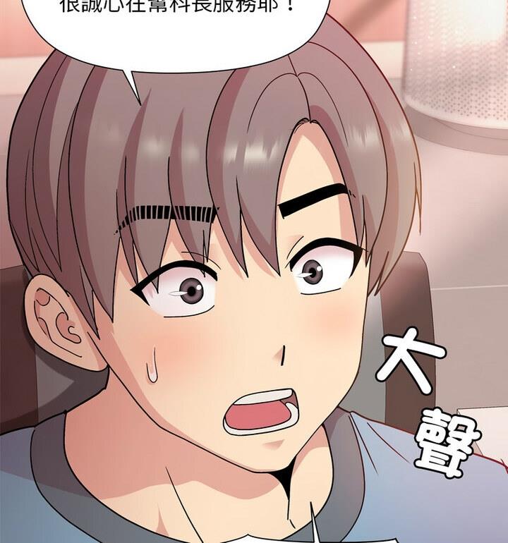 和美女上司玩游戏 第4話 韩漫图片110