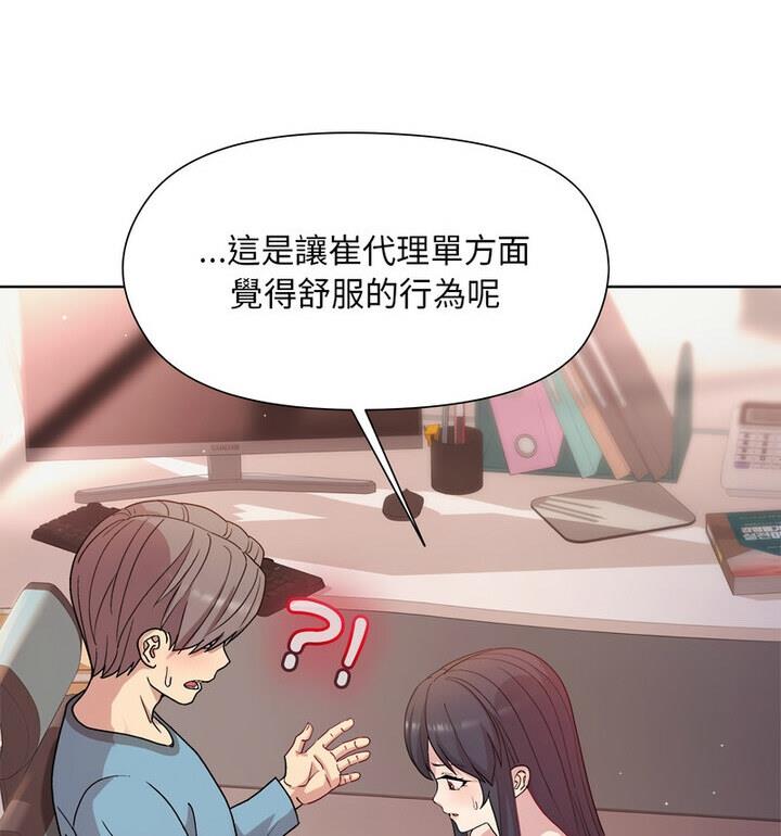 和美女上司玩游戏 第4話 韩漫图片98
