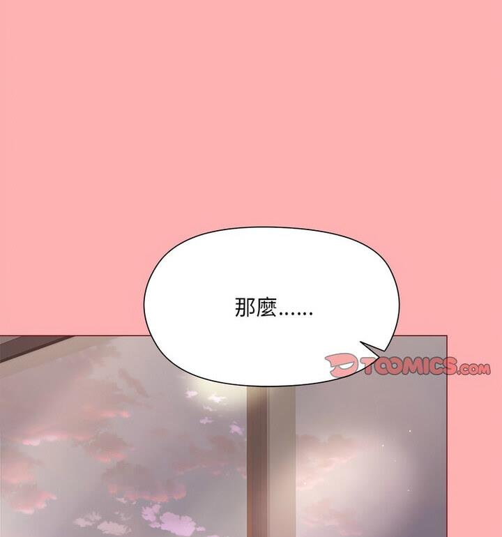 和美女上司玩游戏 第4話 韩漫图片33