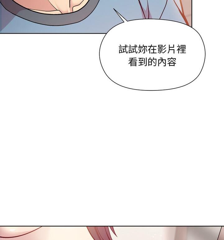 和美女上司玩游戏 第4話 韩漫图片57