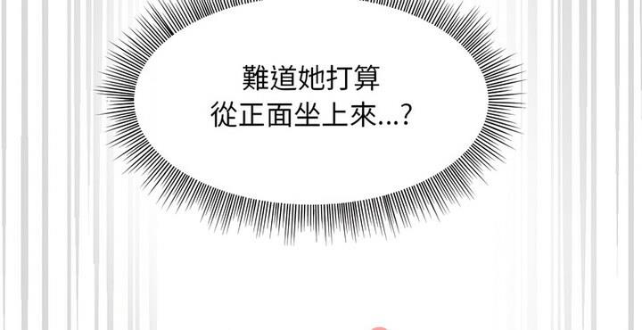 和美女上司玩游戏 第4話 韩漫图片161